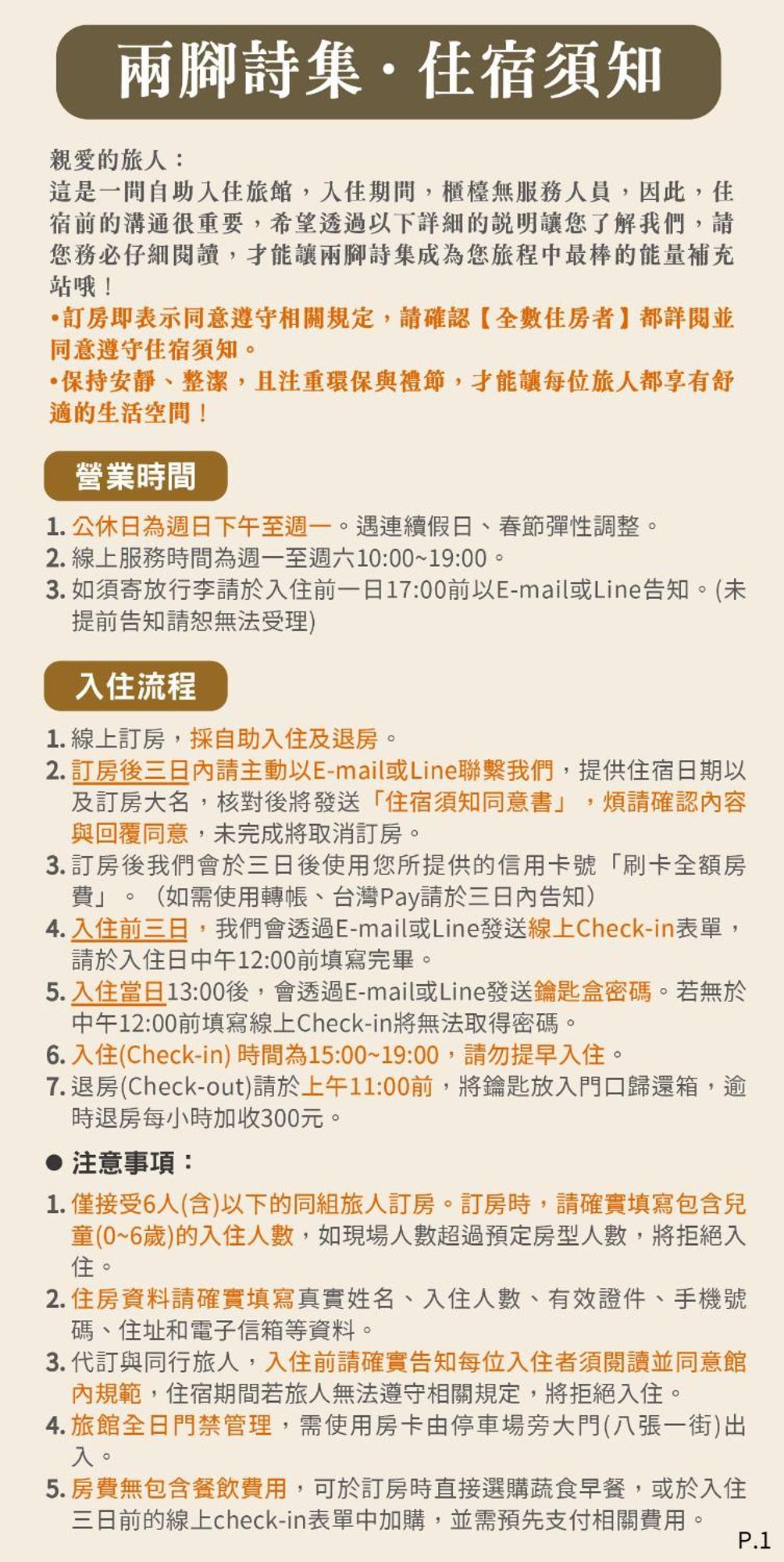 兩腳詩集綠活學旅 L 全自助入住平日旅館 L Чичи Экстерьер фото